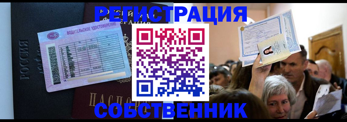 прописка гарантия в Сорске