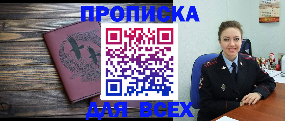 временная регистрация адрес в Сорске