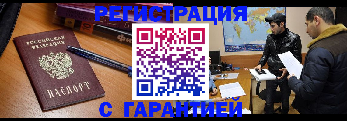 прописка поиск в Сорске